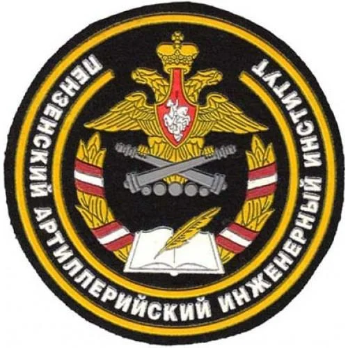 Логотип (Пензенский артиллерийский инженерный институт)